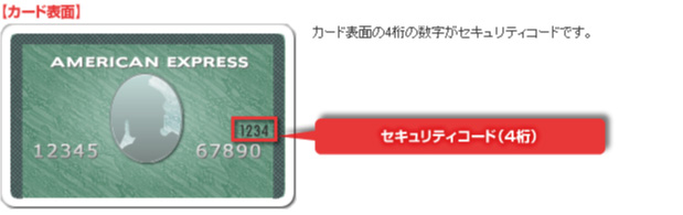 AMEX