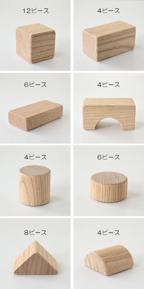 くりの木の積み木 48ピース