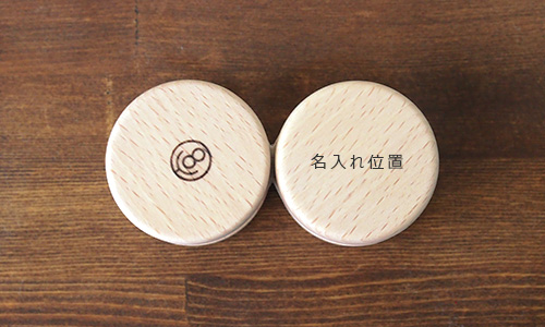 リング 名入れ