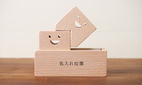TEETH・BOX（ティース・ボックス） 名入れ