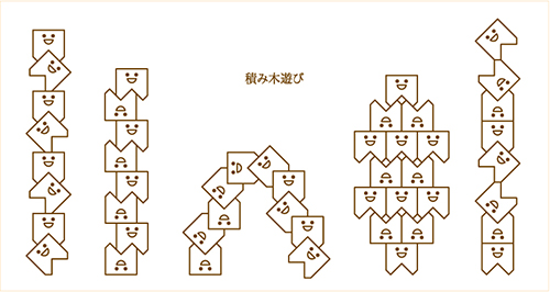 積み木ティース・モア 遊び方