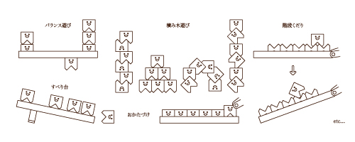 積み木ティース 遊び方