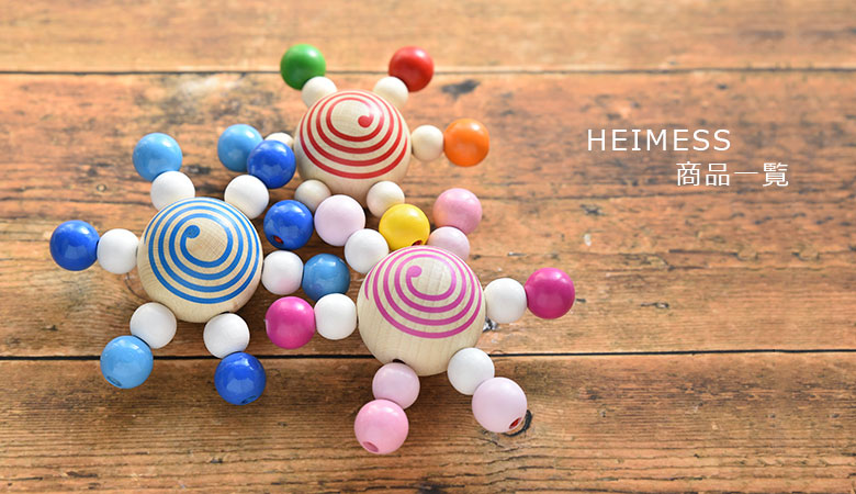 HEIMESS(ハイメス) 商品一覧