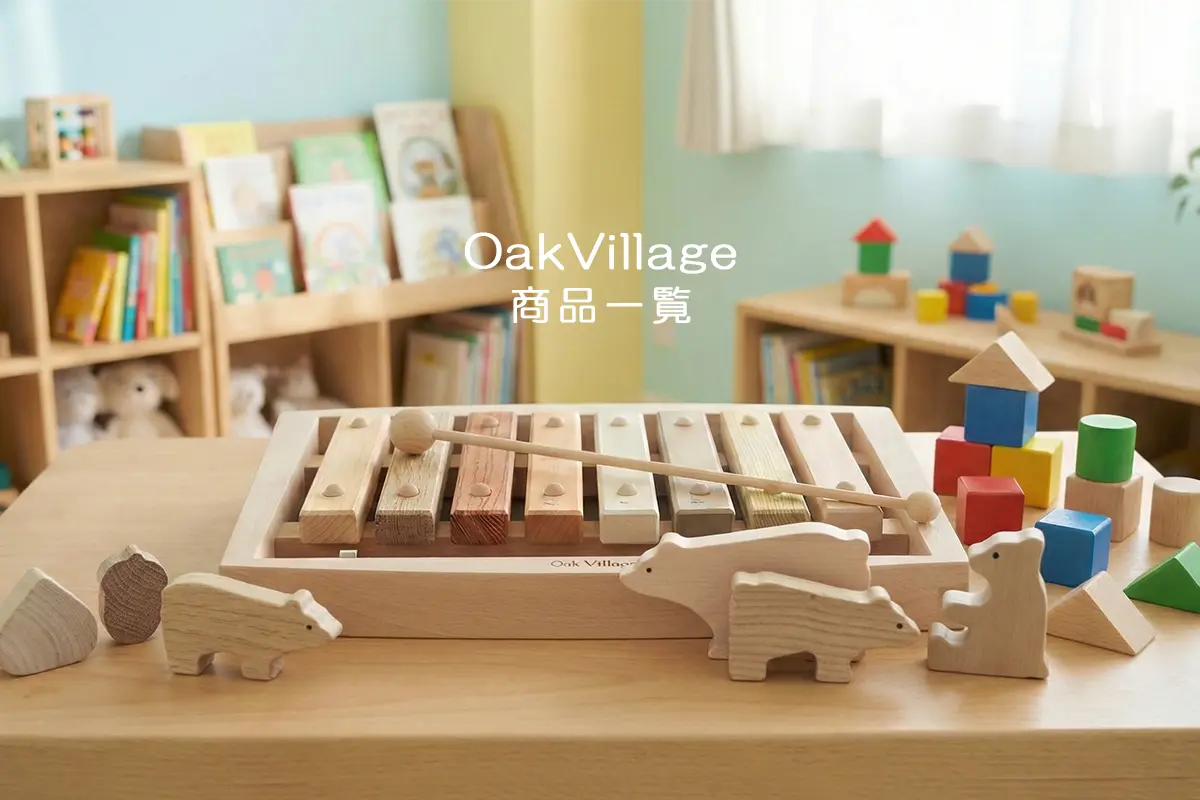 OakVillage(オークヴィレッジ)