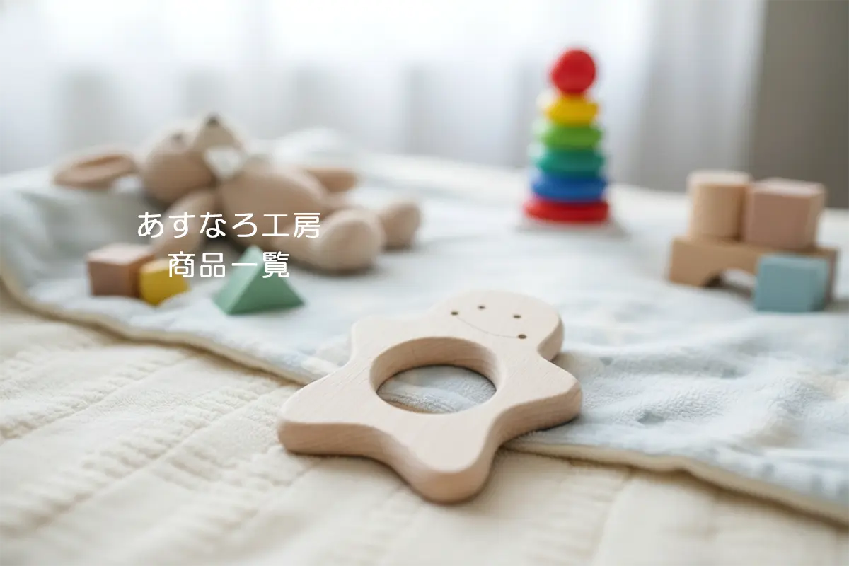 あすなろ工房