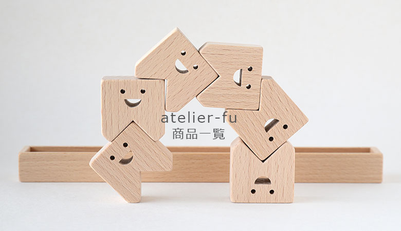 atelier-fu(アトリエ・フ)　商品一覧