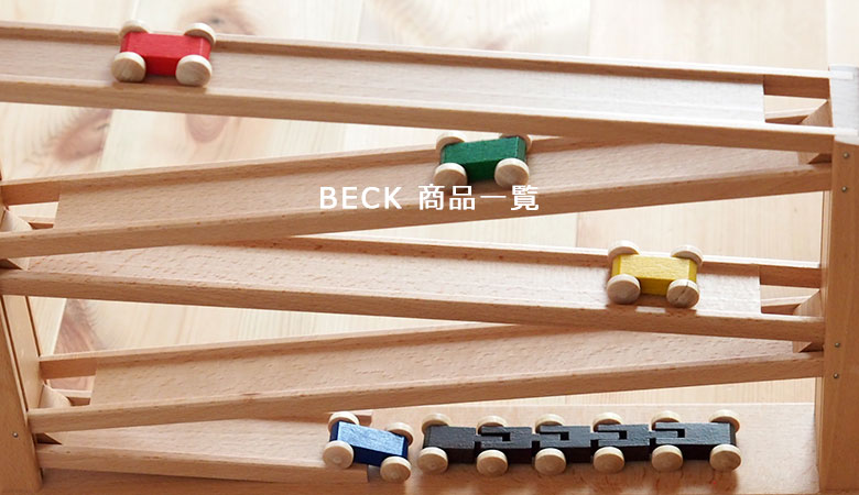 BECK(ベック)