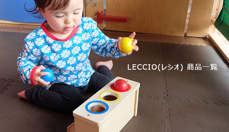 LECCIO(レシオ) 商品一覧