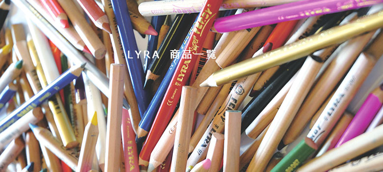 LYRA(リラ)