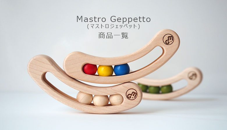 Mastro Geppetto(マストロジェッペット)
