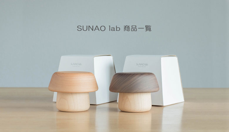 SUNAOlab(スナオラボ)