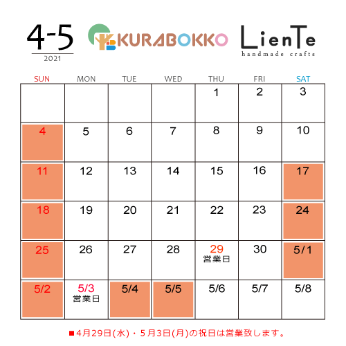 早い収束を願います