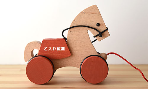 名前入り プルトイ トビー＆ボコ/こまむぐ