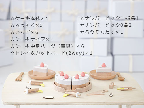 make a wish／パーツ一覧