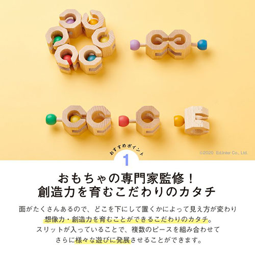 コネクタブルチェーン コビット／エドインター