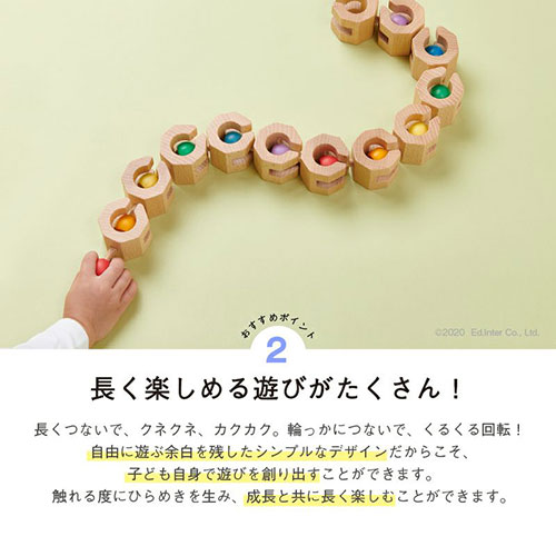 コネクタブルチェーン コビット／エドインター