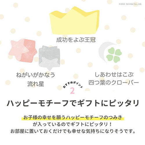 メモリービスケット／エドインター