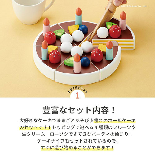 My Fresh Fruit Cake マイフレッシュフルーツケーキ