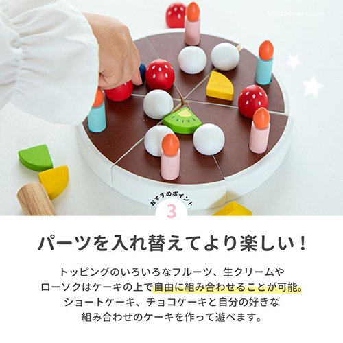 My Fresh Fruit Cake マイフレッシュフルーツケーキ