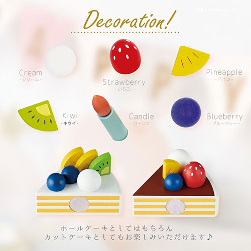 My Fresh Fruit Cake マイフレッシュフルーツケーキ