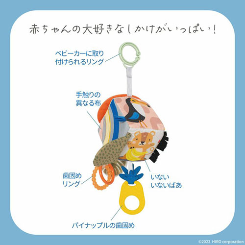 サバンナのソフトキューブラトル