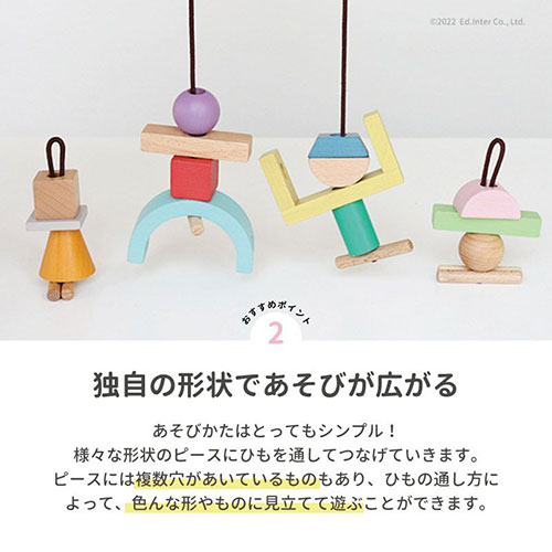 ひも通しブロック Swingy(スウィンギー)