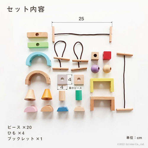 ひも通しブロック Swingy(スウィンギー)