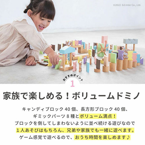 Candy Domino(キャンディドミノ)