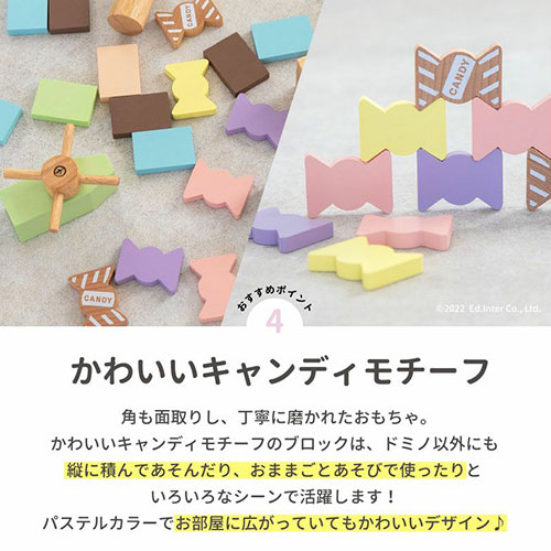 Candy Domino(キャンディドミノ)