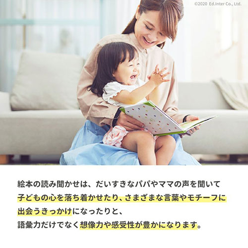えほんトイっしょ　ベリーくんのきのみやさん