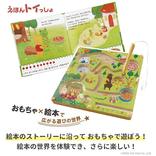 えほんトイっしょ　ベリーくんのきのみやさん