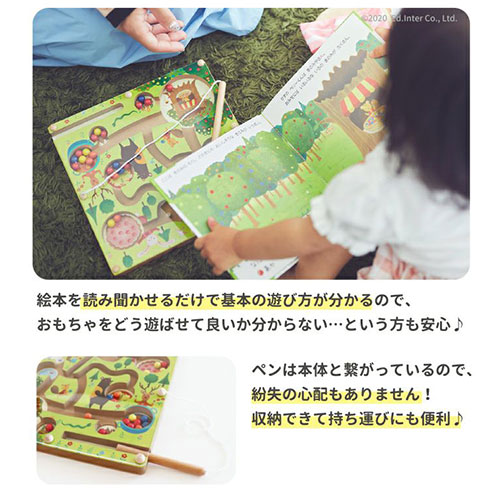 えほんトイっしょ　ベリーくんのきのみやさん