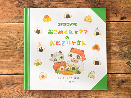 ままごとセット・ベーシック／ステーキ