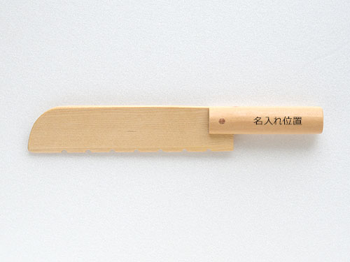 たのしいケーキ職人／名入れ