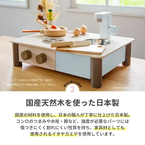 インテリアになじむ日本製ままごとキッチン -そらいろ-