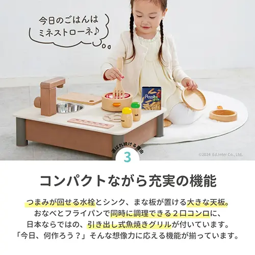 インテリアになじむ日本製ままごとキッチン -そらいろ-