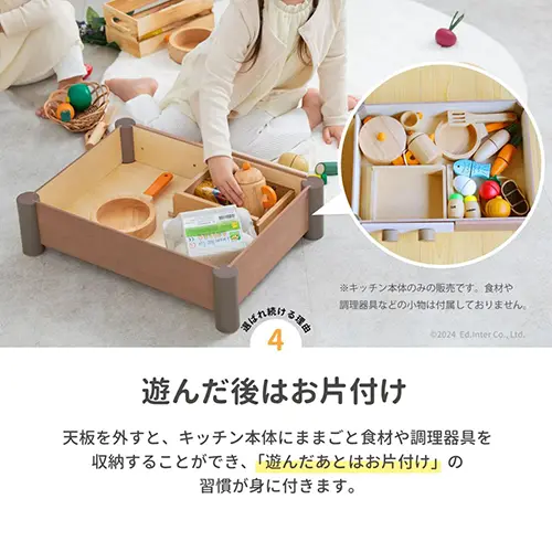 インテリアになじむ日本製ままごとキッチン -そらいろ-