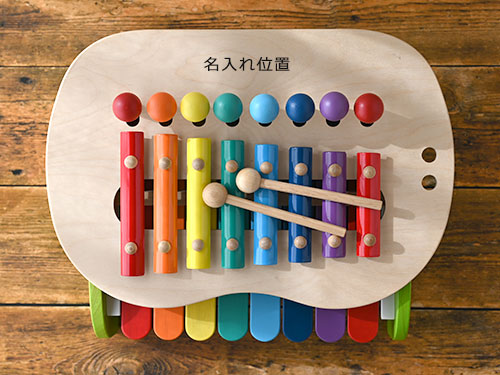 森のメロディーメーカー/名入れ