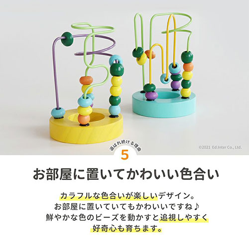 ミニルーピングセット／Ed.Inter（エドインター）