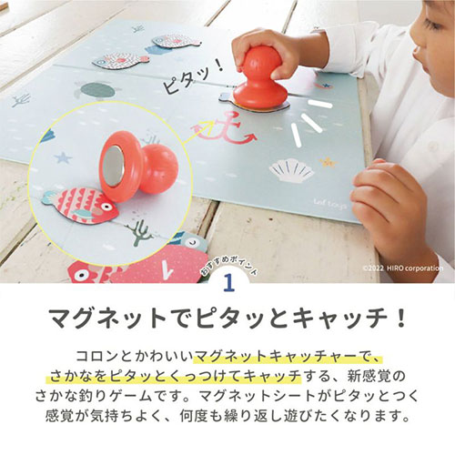 マイファーストフィッシングゲーム