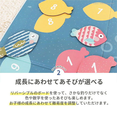 マイファーストフィッシングゲーム