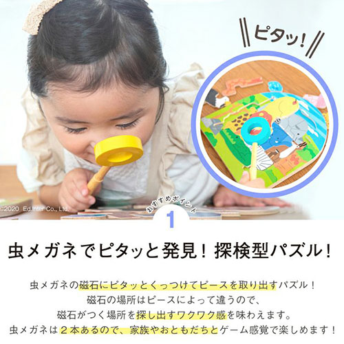 2層パズル・アニマル探検隊