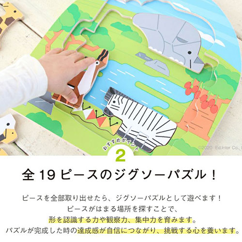 2層パズル・アニマル探検隊