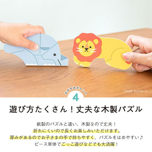 2層パズル・アニマル探検隊