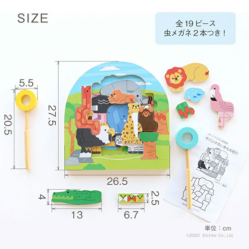 2層パズル・アニマル探検隊