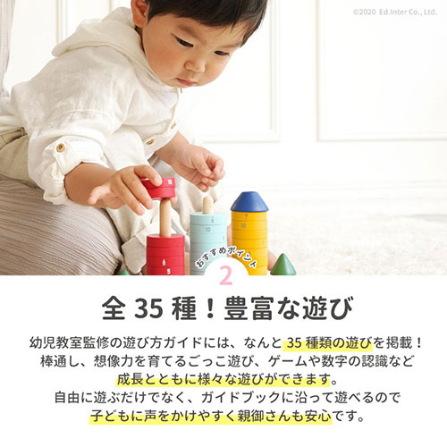 森のリングタワー／全35種の遊び方