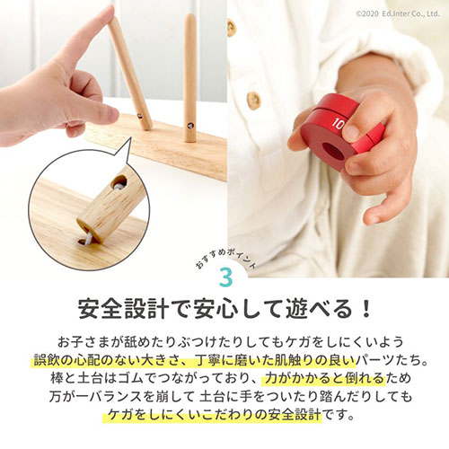 森のリングタワー／安全設計