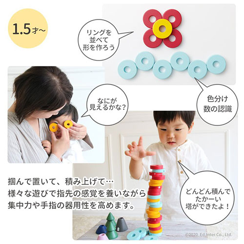 森のリングタワー／1歳半からの遊び方