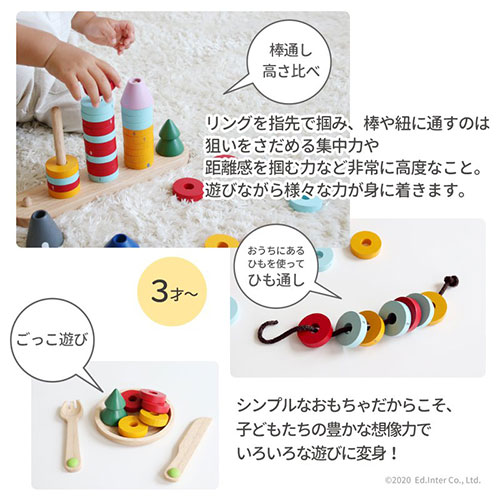 森のリングタワー／3歳からの遊び方