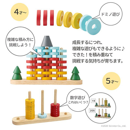 森のリングタワー／4歳からの遊び方